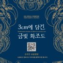 금빛세공 이미지