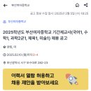 부산여자중학교 이미지