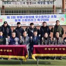 인천광역시 삼산월드체육관축구장 이미지