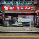 탐라도니 이미지