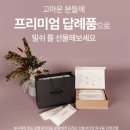 심심출출 | 출출한 아침! 아침대용으로 딱좋은 당류 무 첨가 밀쉬 미숫가루 솔직후기