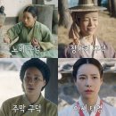 옥씨부인전 스페셜 방송은? 똥소혜와 구덕의 뒤바뀐 운명 드라마를 보내며