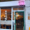 방배천로16길 18 (6) 이미지