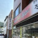 하동반값여행 “섬진강한우식당” 포장 후기