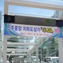 중앙지하도상가(에나몰) | 진주시 지하상가 에나몰 구경부터 진주성까지 한 바퀴~