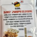 구파발타코야끼 이미지