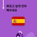 스페인어회화 이미지