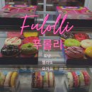 광명콘도 | 광명 ak플라자 푸롤리 애견동반 가능한 아메리칸 도넛 비건 젤라또 맛집