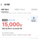 어바웃펫 15000원 할인쿠폰 싸게 팔아요 이미지