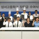 상서고등학교 이미지