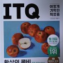 ITQ 한글 이미지