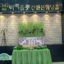 바이올렛 컨벤션웨딩홀 이미지