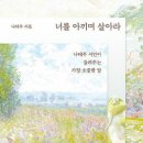 오래볼수록이쁘다너도그렇다
