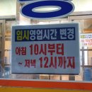 왕건24시식당