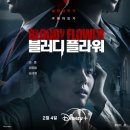 윤리플라워