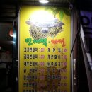 녹두밭빈대떡 이미지