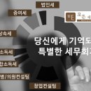시스템세무회계사무소 이미지