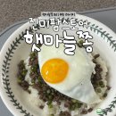 팜스토어 | 제철 햇마늘쫑 요리 추천! 진미팜스토어 싱싱함에 반한 후기