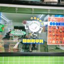 테이키쿠키 - 3499 | 테이키쿠키