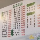 둥지포차 이미지