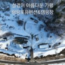 캠핑포유펜션 이미지