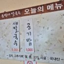 송박사칼국수