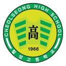 철성고등학교 이미지