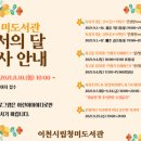 이천시립청미도서관 이미지