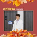 연세더바른병원 이미지