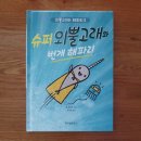 아이즈너주