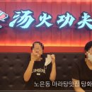 마화쿵부 - 관악구 대학길 31 | 마화쿵부
