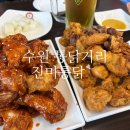 수원통닭거리 | [수원] 통닭거리 진미통닭 주말 웨이팅 후기