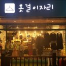 옷걸이자리 이미지
