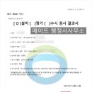 행정사 윤지현 사무소 이미지