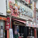 남경고기마트 앞 | 대구 동구 신암동 고기맛집으로 소문난 곳남경고기마트 신암점 솔직 방문 후기