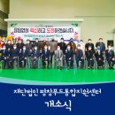 재단법인 평창푸드통합지원센터 이미지