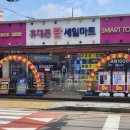 부경할인마트 네이버블로그