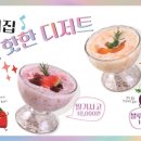 금커피별빙수