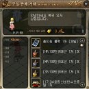 아스가르드 250레벨 슈퍼 부스트 스쿼드 후기, 온라인게임추천