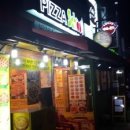 피자스쿨후암점