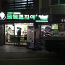 크린토피아코인워시수유역점 이미지