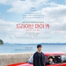 은희농장 | 그럼에도 불구하고, 연극 <반야 아재> 후기