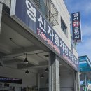 영신카센타 이미지