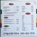 마늘석갈비막국수 | 단양 맛집 [마늘석갈비막국수] 비추 후기 내돈내산