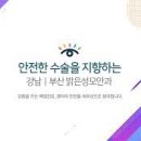 부산성모안과병원 이미지