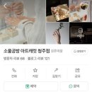 곰곰이핸드메이드 | 반지 추천:: 청주예물 어디서 할까? 소울공방 아트캐럿 청주점 웨딩밴드 계약 솔직후기 (당일계약혜택⭕️)