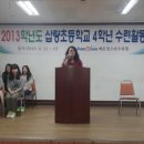 삽량초등학교 이미지