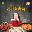 양심이치킨