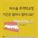 문현치과의원 이미지