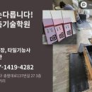 울산동포학원 이미지